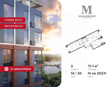 3-к кв. Москва Северный ао, Головинский р-н, Михалковский жилой ...