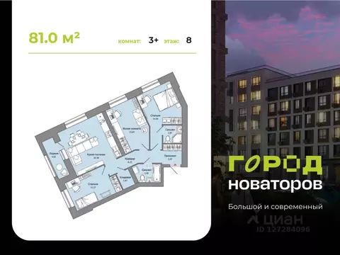 3-к кв. Ульяновская область, Ульяновск Город Новаторов жилой комплекс, ...