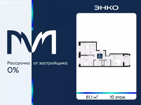 2-комнатная квартира: Тюмень, улица Тимофея Чаркова, 77 (61.1 м)