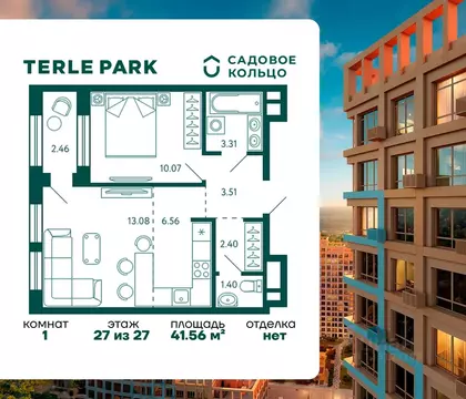 1-к кв. Башкортостан, Уфа Зеленая Роща жилрайон, Терле Парк жилой ...
