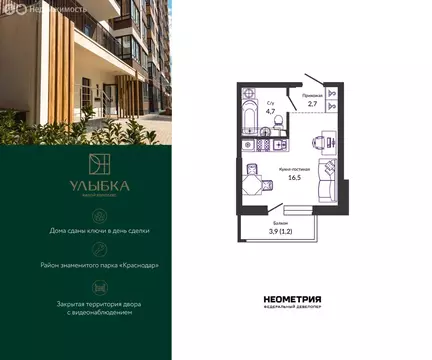 Квартира-студия: Краснодар, улица имени Героя Георгия Бочарникова, 2 ...