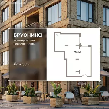 Помещение свободного назначения (76 м)