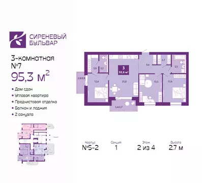 3-комнатная квартира: Калининград, Байкальская улица, 1к6 (95.3 м)