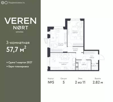 2-комнатная квартира: Сертолово, ЖК Верен Норт Сертолово (57.7 м)