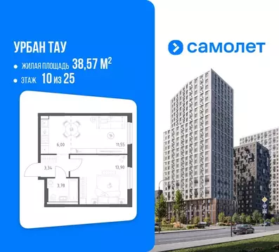 1-к кв. Башкортостан, Уфа ул. Минигали Губайдуллина, 8к9 (38.57 м)