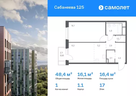 1-к кв. Приморский край, Владивосток ул. Сабанеева, 1.1 (48.4 м)