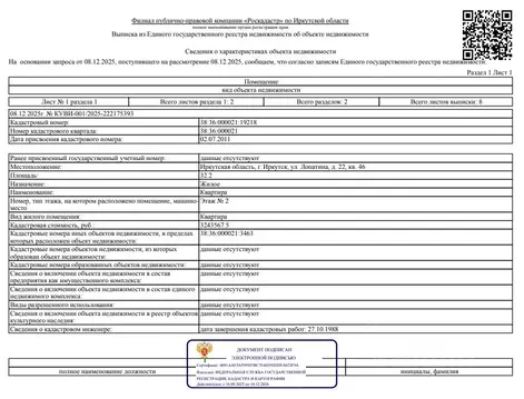 Свободной планировки кв. Иркутская область, Иркутск ул. Лопатина, 22 ...