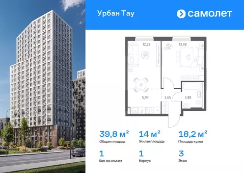 1-к кв. Башкортостан, Уфа ул. Минигали Губайдуллина, 8к9 (39.75 м)