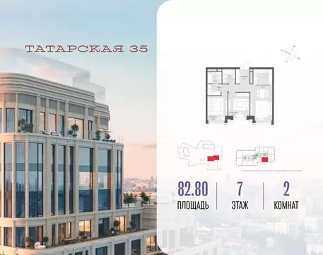 2-к кв. Москва Большая Татарская ул. (82.8 м)