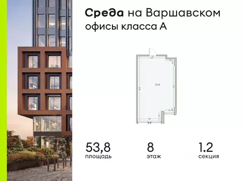 Офис в Москва 1-й Варшавский проезд, 1АС32 (54 м)