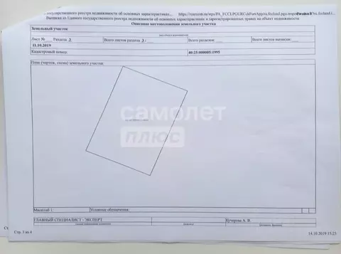 Участок в Калужская область, Калуга городской округ, д. Матюнино  ...