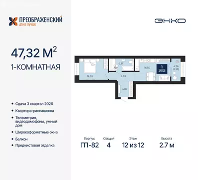 1-комнатная квартира: Новый Уренгой, район Северная Жилая Часть, ...
