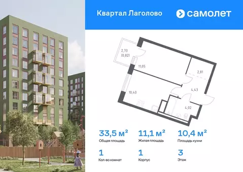 1-к кв. Ленинградская область, Ломоносовский район, Лаголовское с/пос, ...