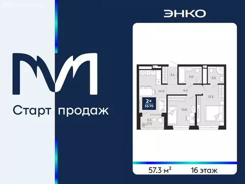2-комнатная квартира: Тюмень, проезд Капитана Куликова, 5 (57.3 м)