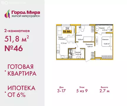 2-комнатная квартира: Симферополь, улица Батурина, 145 (51.8 м)