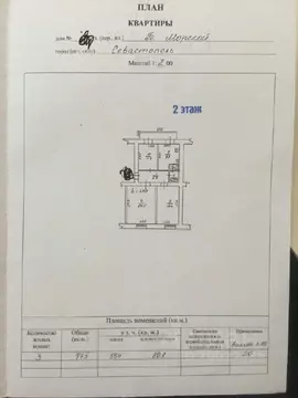 3-к кв. Севастополь ул. Большая Морская, 43 (78.5 м)