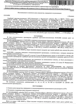 Свободной планировки кв. Тульская область, Кимовск Коммунистическая ...