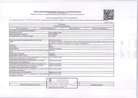 Свободной планировки кв. Ленинградская область, Всеволожский район, ...