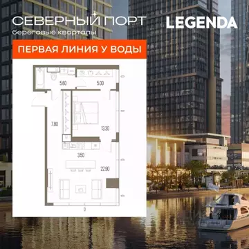 1-к кв. Москва Северный порт жилой комплекс (58.1 м)