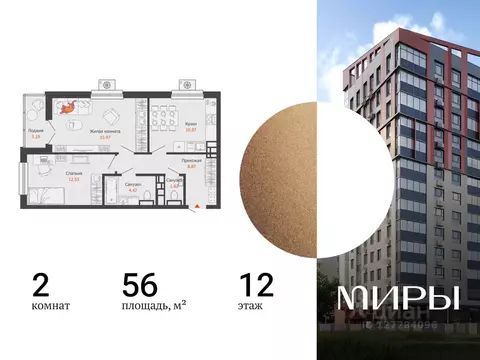 2-к кв. Удмуртия, Ижевск ул. Холмогорова, 121 (56.0 м)