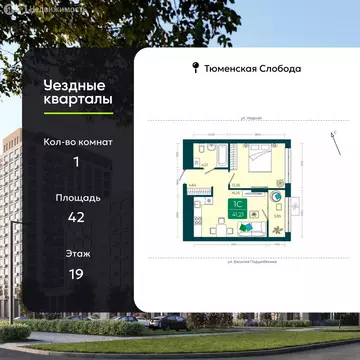1-комнатная квартира: Тюмень, улица Василия Подшибякина, 9 (42 м)