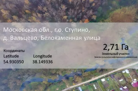 Участок в Московская область, Ступино городской округ, ЗАО Старая ...