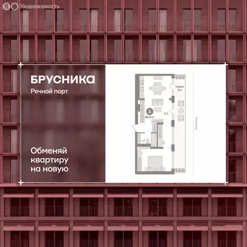 Квартира-студия: Тюмень, Причальная улица, 11 (84.97 м)