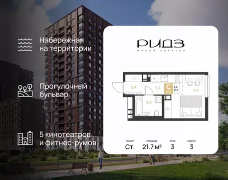 Студия Краснодарский край, Краснодар  (21.7 м)