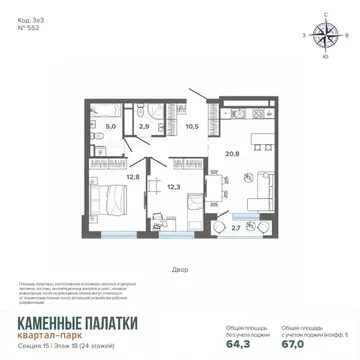 2-к кв. Свердловская область, Екатеринбург ул. Владимира Высоцкого, 7А ...