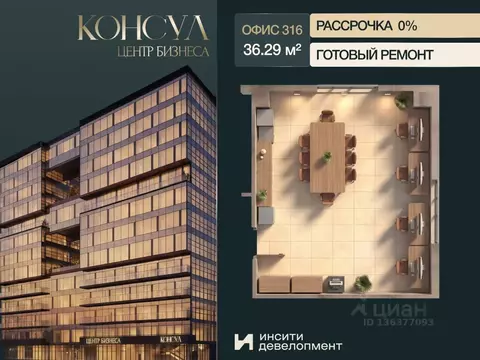 Офис в Краснодарский край, Краснодар Ставропольская ул., 19/1 (36 м)