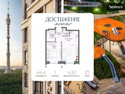 1-к кв. Москва ул. Академика Королева, 21 (44.0 м)
