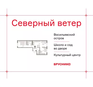 2-комнатная квартира: Санкт-Петербург, Василеостровский район, ЖК ...