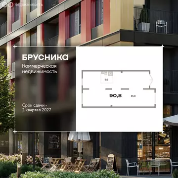 Помещение свободного назначения (90.8 м)
