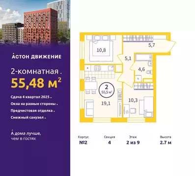 2-к кв. Свердловская область, Екатеринбург ул. Пехотинцев, 1В/2 (55.48 ...