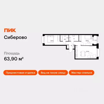 2-к кв. Татарстан, Казань Сиберово жилой комплекс, 2 (63.9 м)