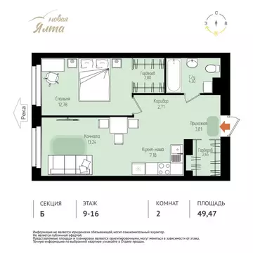 2-к кв. Томская область, Томск Большая Подгорная ул., 143Б (49.47 м)