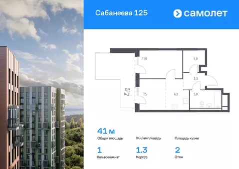1-к кв. Приморский край, Владивосток ул. Сабанеева, 1.3 (41.0 м)