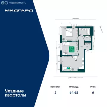 2-комнатная квартира: Тюмень, улица Василия Подшибякина, 11 (64.65 м)