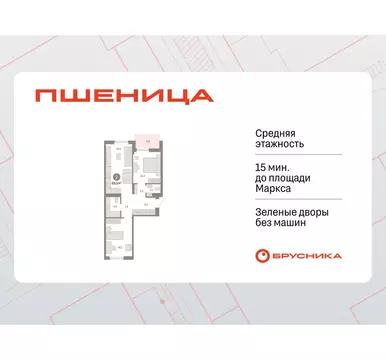 2-комнатная квартира: Новосибирский район, рабочий посёлок Краснообск, ...