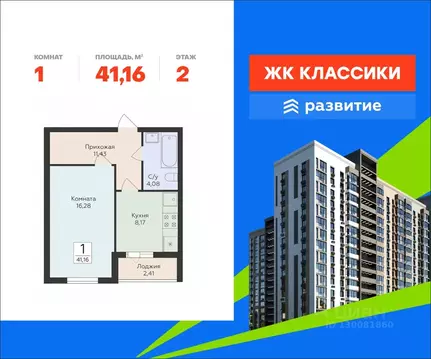 1-к кв. Самарская область, Самара ул. Победы, 14а (41.16 м)