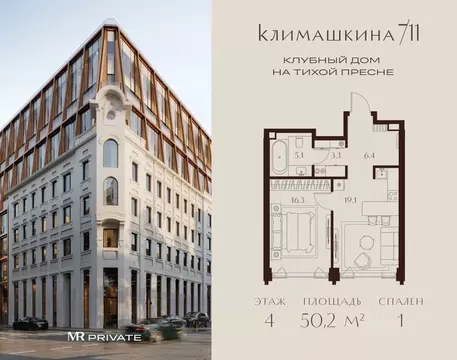 1-к кв. Москва  (50.2 м)