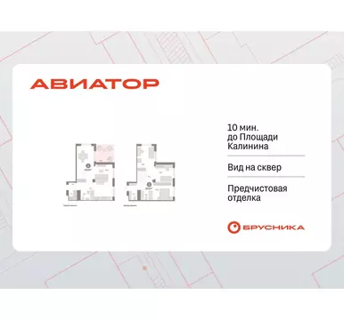 3-комнатная квартира: Новосибирск, улица Аэропорт, 90 (122.98 м)