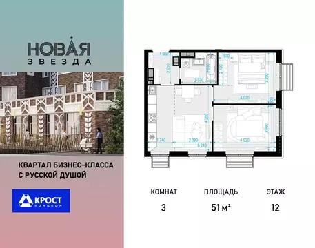 3-к кв. Москва пос. Коммунарка, Новая Звезда жилой комплекс (51.0 м)