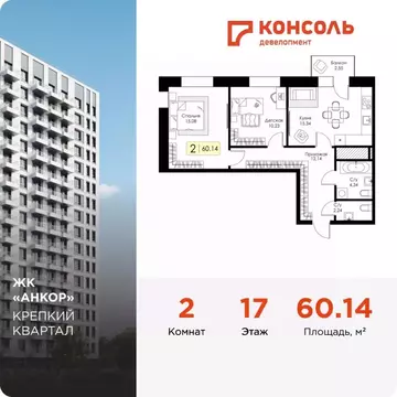 2-к кв. Нижегородская область, Нижний Новгород 15-й Канавинского ...