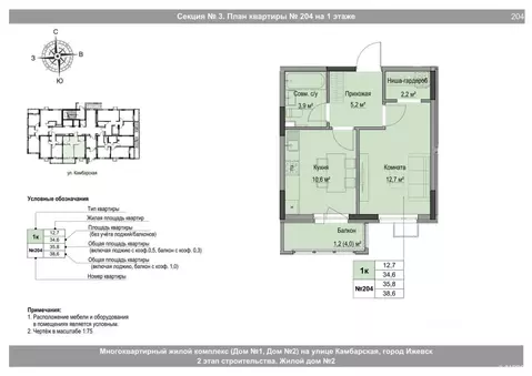 1-к кв. Удмуртия, Ижевск Игринская ул. (35.8 м)