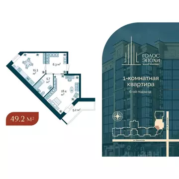 1-к кв. Астраханская область, Астрахань Голос Эпохи жилой комплекс ...