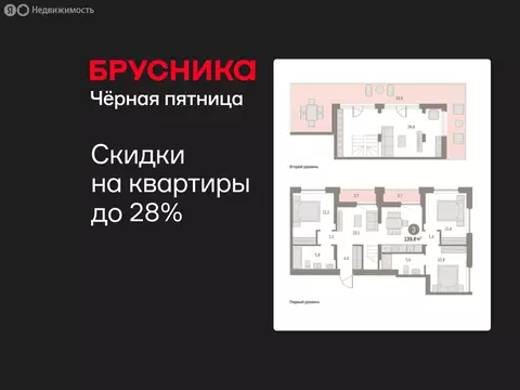 3-комнатная квартира: Екатеринбург, улица Гастелло, 18 (139.81 м)