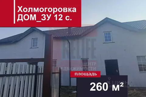 Дом в Калининградская область, Зеленоградский муниципальный округ, ...