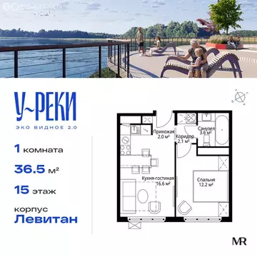 1-комнатная квартира: деревня Сапроново, микрорайон Купелинка, 4 (36.5 ...