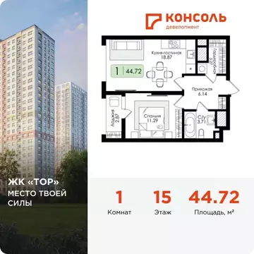 1-к кв. Тульская область, Тула Тор жилой комплекс (44.72 м)